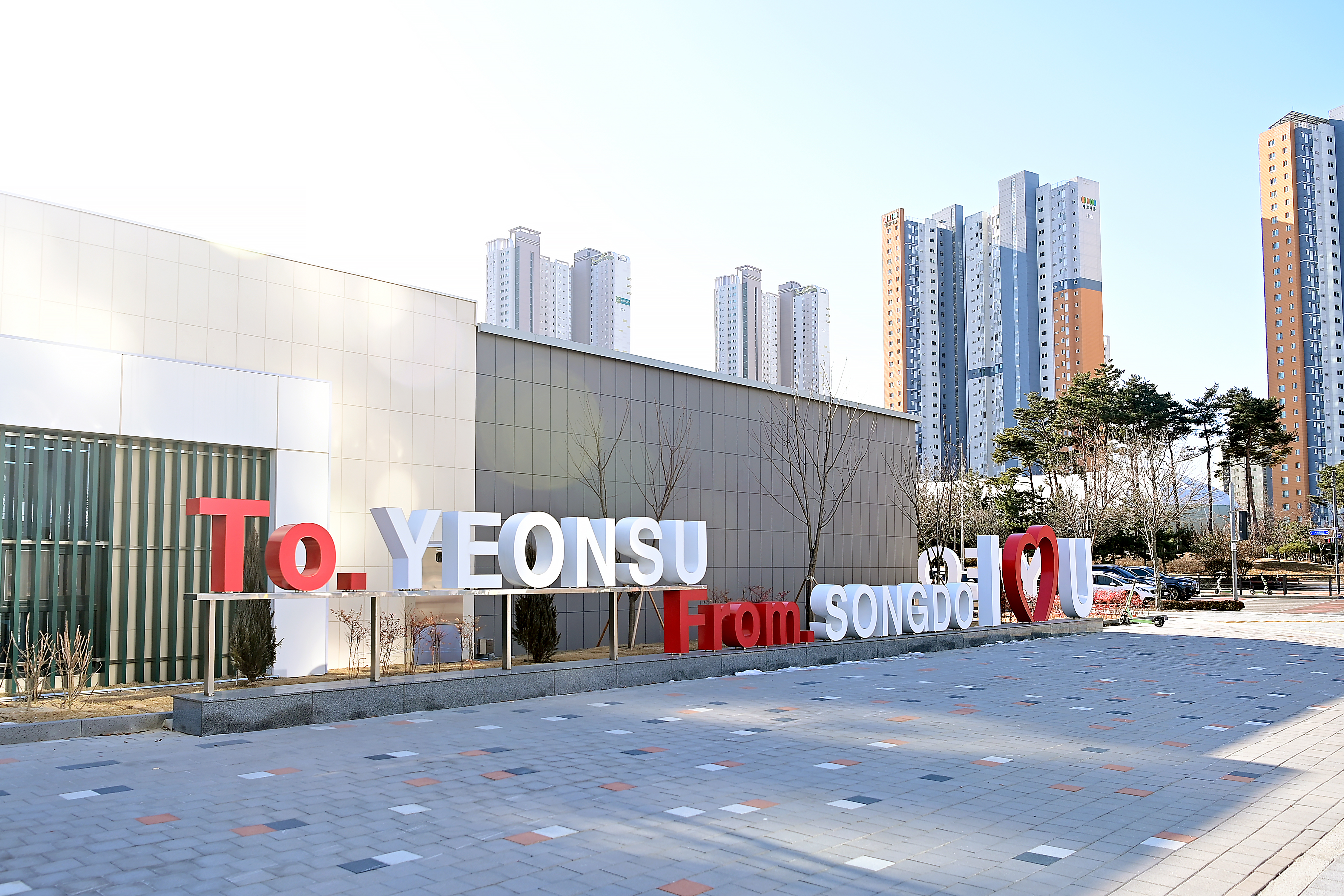 연수구 송도동 주민들의 행정수요에 대응하기 위해 지난해 10월 문을 연 연수구 제2청사 이용객 만족도가 97%에 달한다는 조사 결과가 나왔다